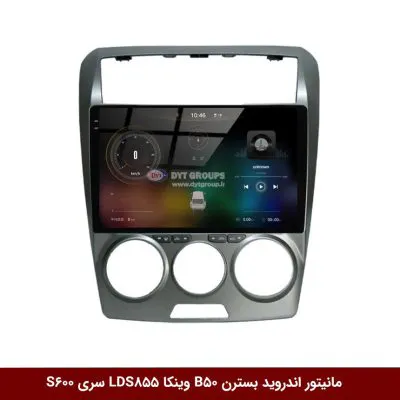 مانیتور اندروید بسترن B50 برند وینکا مدل LDS855 سری S600مانیتور اندروید بسترن B50 برند وینکا مدل LDS855 سری S600