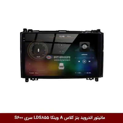مانیتور اندروید بنز کلاس A برند وینکا مدل LDS855 سری S600