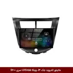 مانیتور اندروید جک J4 برند وینکا مدل LDS855 سری S600