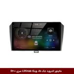 مانیتور اندروید جک J5 برند وینکا مدل LDS855 سری S600