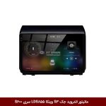 مانیتور اندروید جک S3 برند وینکا مدل LDS855 سری S600