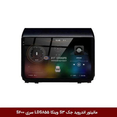 مانیتور اندروید جک S3 برند وینکا مدل LDS855 سری S600