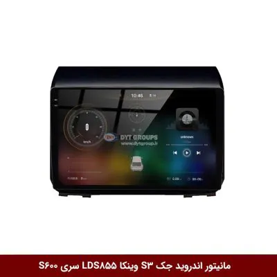 مانیتور اندروید جک S3 برند وینکا مدل LDS855 سری S600
