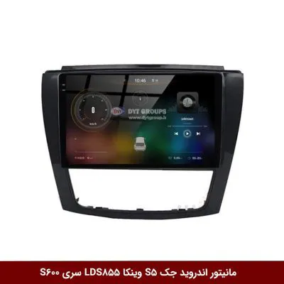 مانیتور اندروید جک S5 برند وینکا مدل LDS855 سری S600