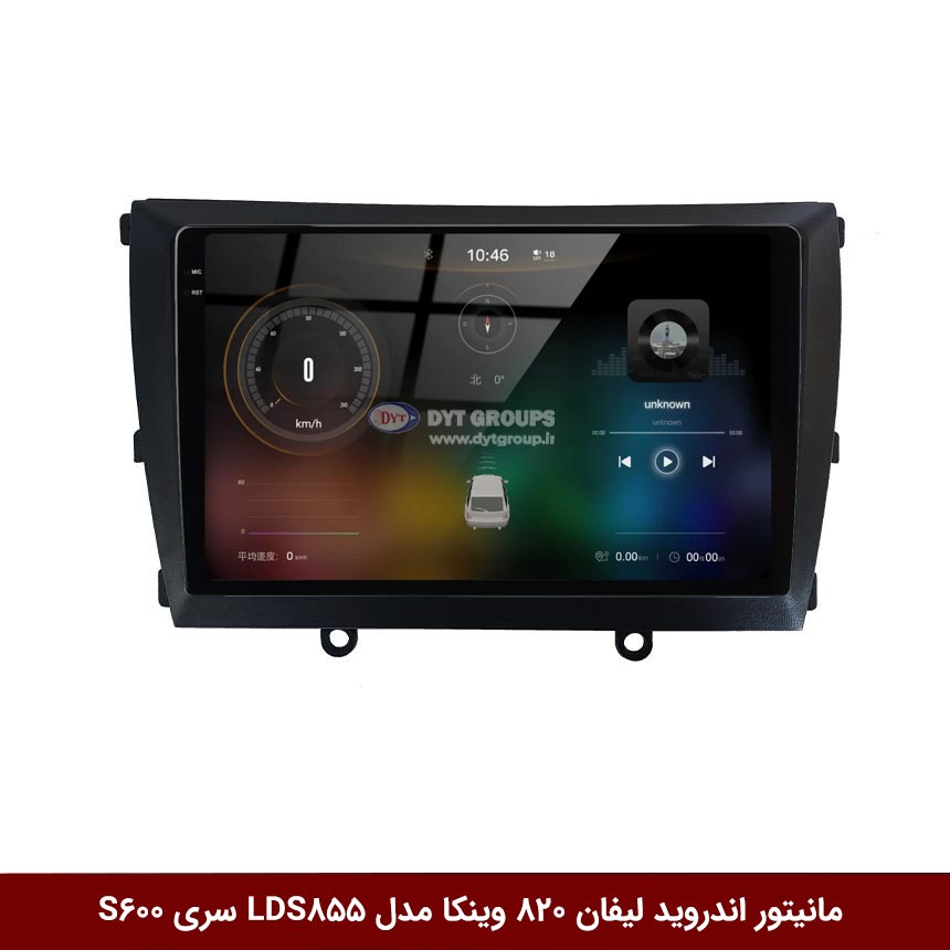 مانیتور-اندروید-لیفان-820-وینکا-مدل-LDS855-سری-S600 مانیتور اندروید لیفان 820 برند وینکا مدل LDS855 سری S600