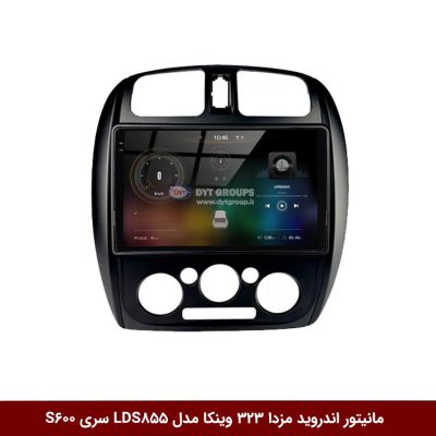 مانیتور اندروید مزدا 323 برند وینکا مدل LDS855 سری S600