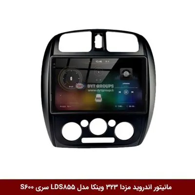 مانیتور اندروید مزدا 323 برند وینکا مدل LDS855 سری S600