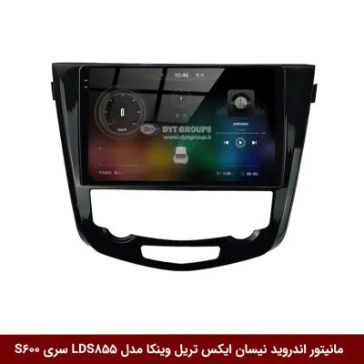 مانیتور اندروید نیسان ایکس تریل X-Trail برند وینکا مدل LDS855 سری S600