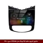 مانیتور اندروید هایما S5 برند وینکا مدل LDS855 سری S600