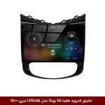 مانیتور اندروید هایما S5 برند وینکا مدل LDS855 سری S600