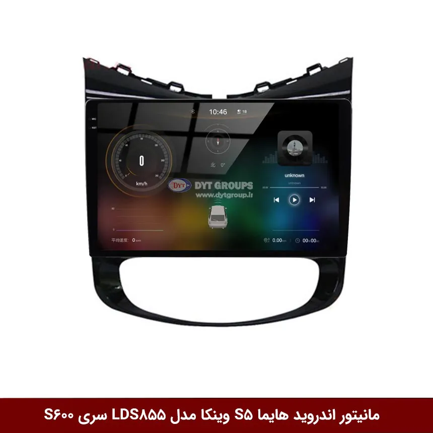 مانیتور-اندروید-هایما-S5-وینکا-مدل-LDS855-سری-S600 مانیتور اندروید هایما S5 برند وینکا مدل LDS855 سری S600