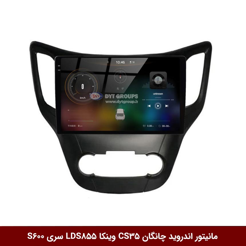 مانیتور-اندروید-چانگان-CS35-وینکا-LDS855-سری-S600 مانیتور اندروید چانگان CS35 برند وینکا مدل LDS855 سری S600