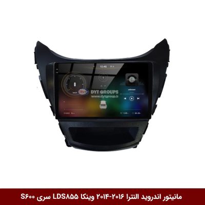 مانیتور اندروید هیوندای النترا 2016-2014 برند وینکا مدل LDS855 سری S600