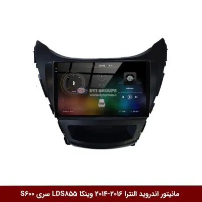 مانیتور اندروید هیوندای النترا 2016-2014 برند وینکا مدل LDS855 سری S600