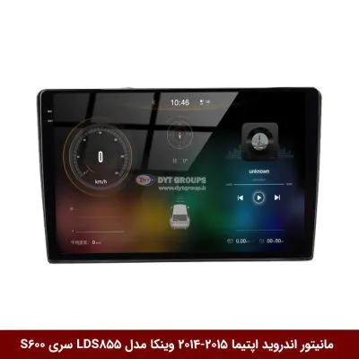 مانیتور اندروید کیا اپتیما 2015-2014 برند وینکا مدل LDS855 سری S600
