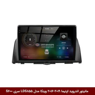 مانیتور اندروید کیا اپتیما 2019-2016 برند وینکا مدل LDS855 سری S600
