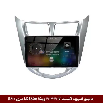 مانیتور اندروید هیوندای اکسنت 2017-2013 برند وینکا مدل LDS855 سری S600