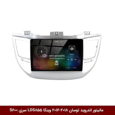 مانیتور اندروید هیوندای توسان IX35 مدل 2018-2016 برند وینکا مدل LDS855 سری S600
