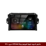 مانیتور اندروید تویوتا فورچونر برند وینکا مدل LDS855 سری S600