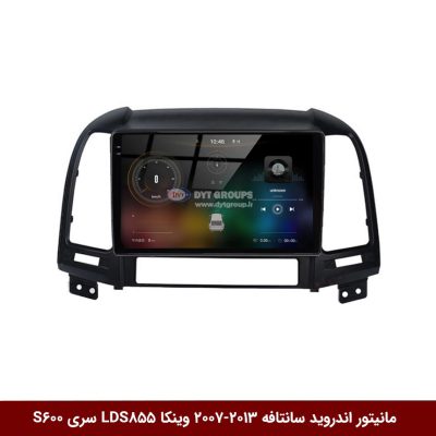 مانیتور اندروید هیوندای سانتافه 2013-2007 برند وینکا مدل LDS855 سری S600