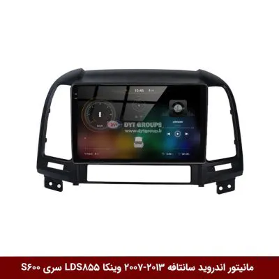 مانیتور اندروید هیوندای سانتافه 2013-2007 برند وینکا مدل LDS855 سری S600