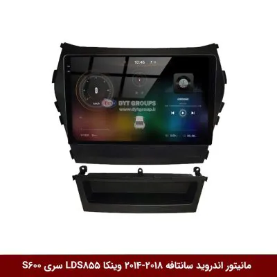 مانیتور اندروید هیوندای سانتافه 2018-2014 برند وینکا مدل LDS855 سری S600