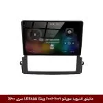 مانیتور اندروید کیا سورنتو 2009-2007 برند وینکا مدل LDS855 سری S600