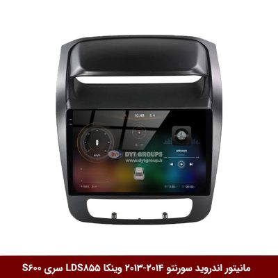 مانیتور اندروید کیا سورنتو 2014-2013 برند وینکا مدل LDS855 سری S600