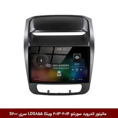 مانیتور اندروید کیا سورنتو 2014-2013 برند وینکا مدل LDS855 سری S600