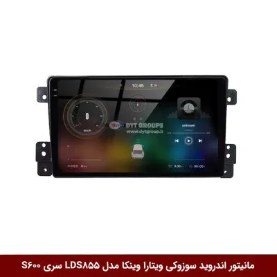 مانیتور اندروید سوزوکی ویتارا برند وینکا مدل LDS855 سری S600