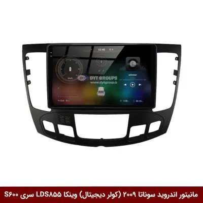 مانیتور اندروید هیوندای سوناتا 2010-2009 (کولر دیجیتال) برند وینکا مدل LDS855 سری S600