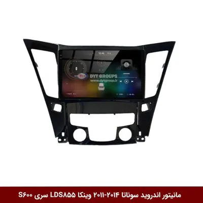 مانیتور اندروید هیوندای سوناتا 2014-2011 برند وینکا مدل LDS855 سری S600