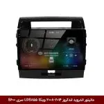 مانیتور اندروید لندکروز 2014-2008 برند وینکا مدل LDS855 سری S600