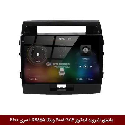مانیتور اندروید لندکروز 2014-2008 برند وینکا مدل LDS855 سری S600