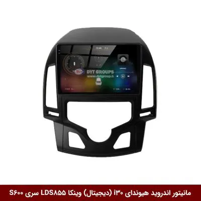 مانیتور اندروید هیوندای i30 (کولر دیجیتال) برند وینکا مدل LDS855 سری S600