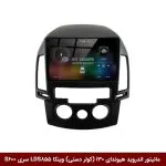 مانیتور اندروید هیوندای i30 (کولر دستی) برند وینکا مدل LDS855 سری S600