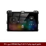 مانیتور اندروید تویوتا پرادو 2009-2005 برند وینکا مدل LDS855 سری S600