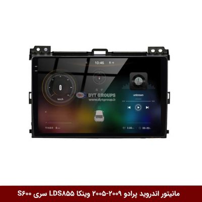 مانیتور اندروید تویوتا پرادو 2009-2005 برند وینکا مدل LDS855 سری S600