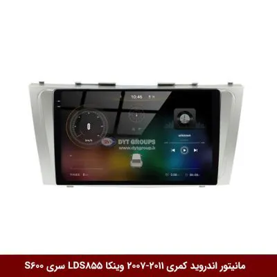مانیتور اندروید تویوتا کمری 2011-2007 برند وینکا مدل LDS855 سری S600