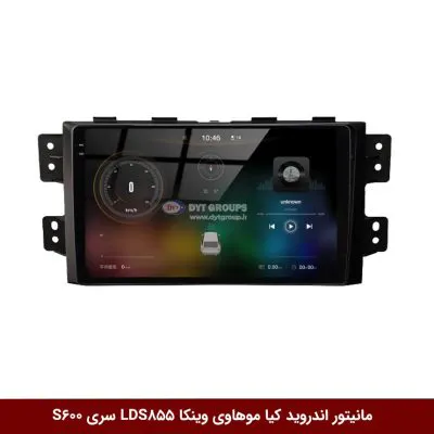 مانیتور اندروید کیا موهاوی برند وینکا مدل LDS855 سری S600