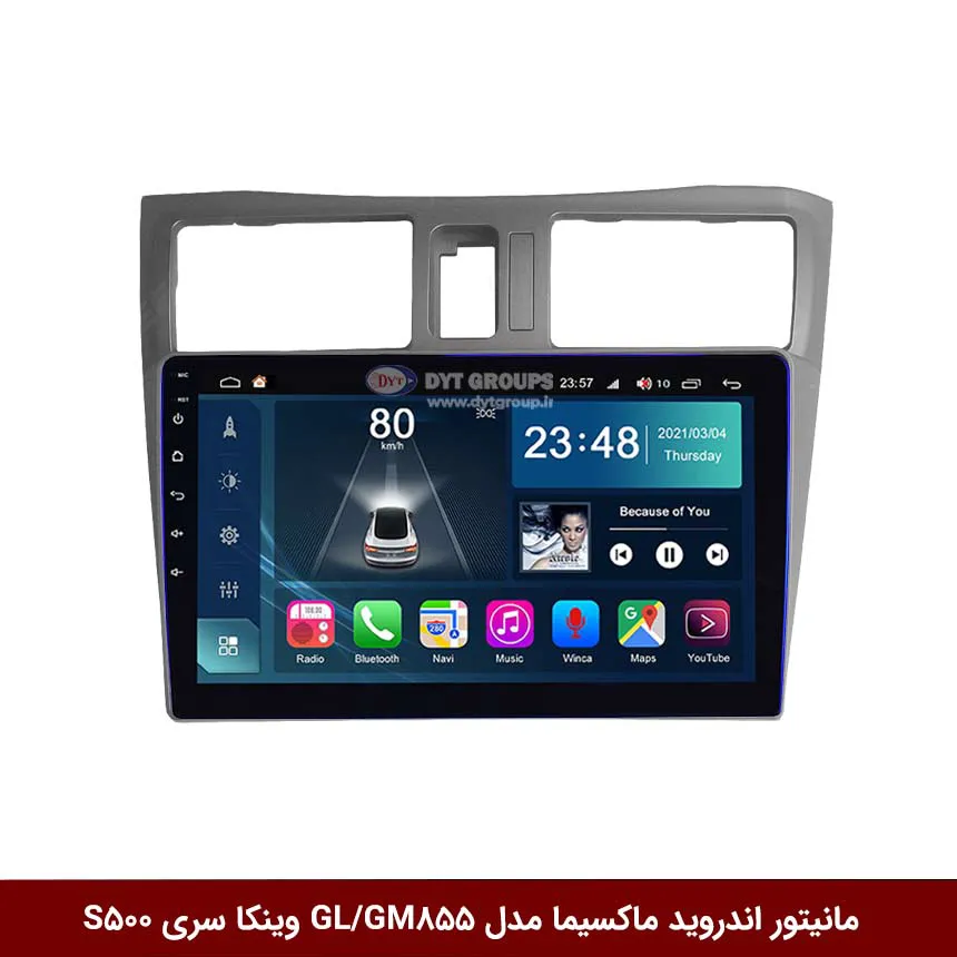 مانیتور اندروید ماکسیما برند وینکا مدل Winca GL/GM855 سری S500