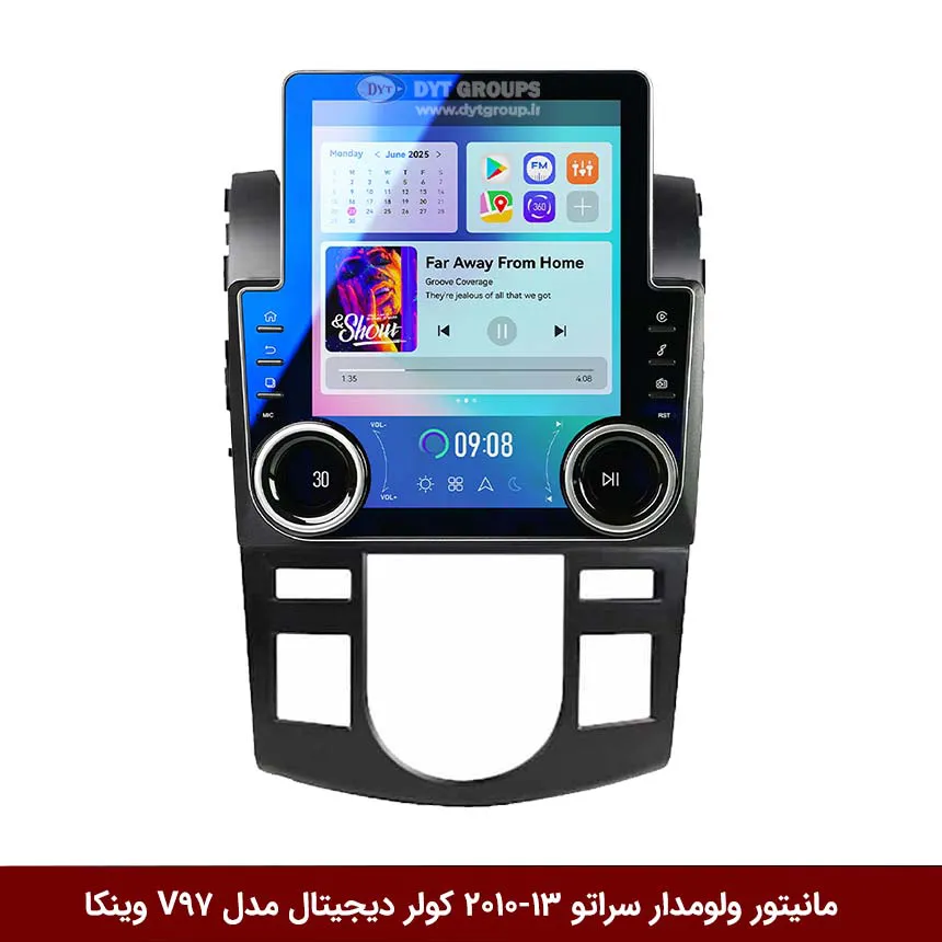 مانیتور ولوم‌دار کیا سراتو 2013-2010 (کولر دیجیتال) برند دایموند مدل V97 تسلایی وینکا - 9.7 اینچ