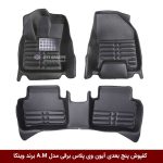کفپوش پنج بعدی خودرو آیون وی پلاس مدل A.M برند وینکا