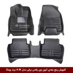 کفپوش پنج بعدی خودرو آیون وی پلاس مدل A.M برند وینکا