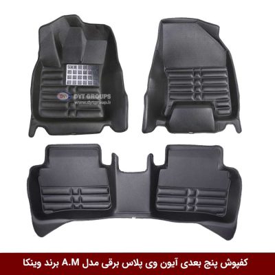 کفپوش پنج بعدی خودرو آیون وی پلاس مدل A.M برند وینکا