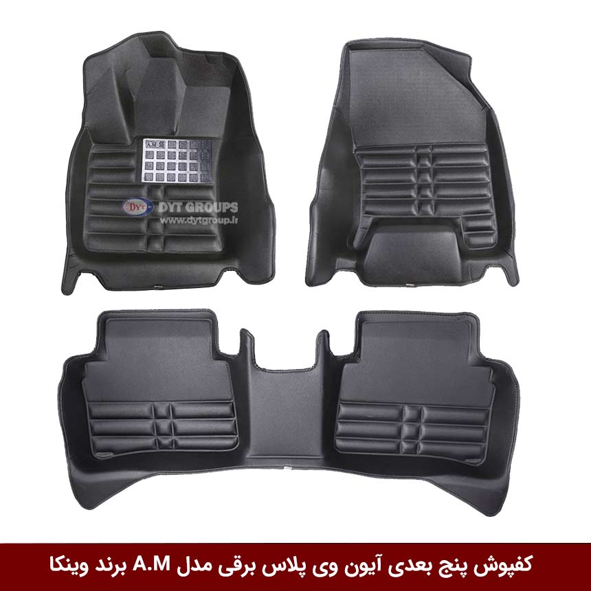کفپوش-پنج-بعدی-آیون-وی-پلاس-برقی-مدل-A.M-برند-وینکا کفپوش پنج بعدی خودرو آیون وی پلاس مدل A.M برند وینکا