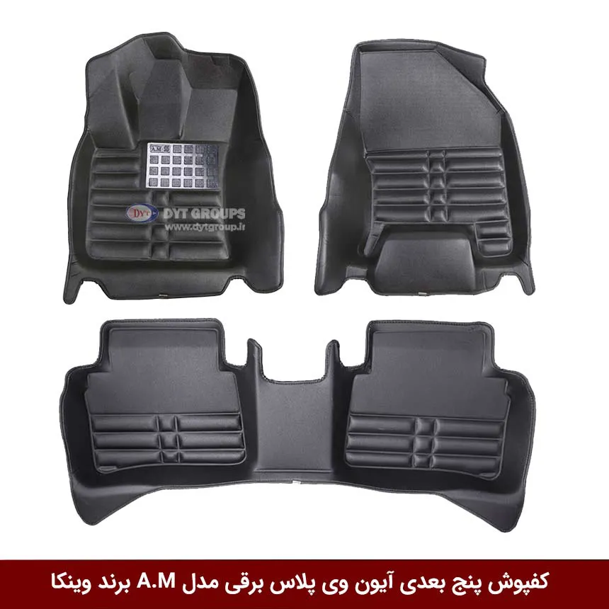 کفپوش-پنج-بعدی-آیون-وی-پلاس-برقی-مدل-A.M-برند-وینکا کفپوش پنج بعدی خودرو آیون وی پلاس مدل A.M برند وینکا