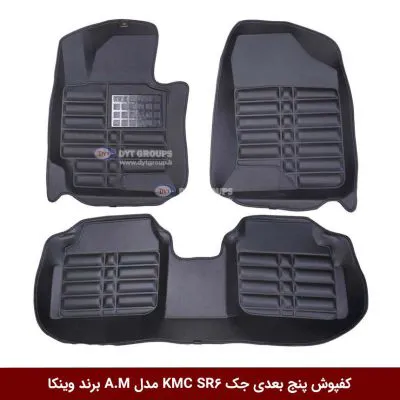 کفپوش پنج بعدی خودرو کی ام سی SR6 مدل A.M برند وینکا