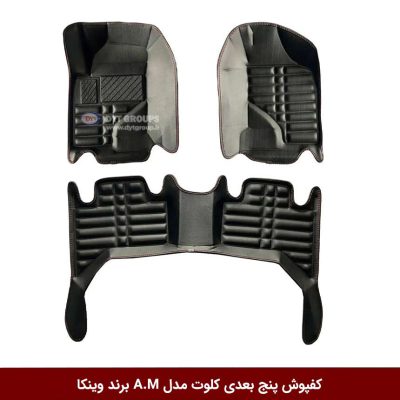 کفپوش پنج بعدی خودرو کلوت مدل A.M برند وینکا