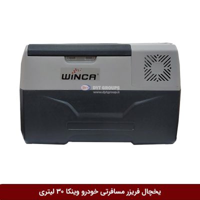 یخچال فریزر مسافرتی خودرو برند وینکا 30 لیتری (YHA30)